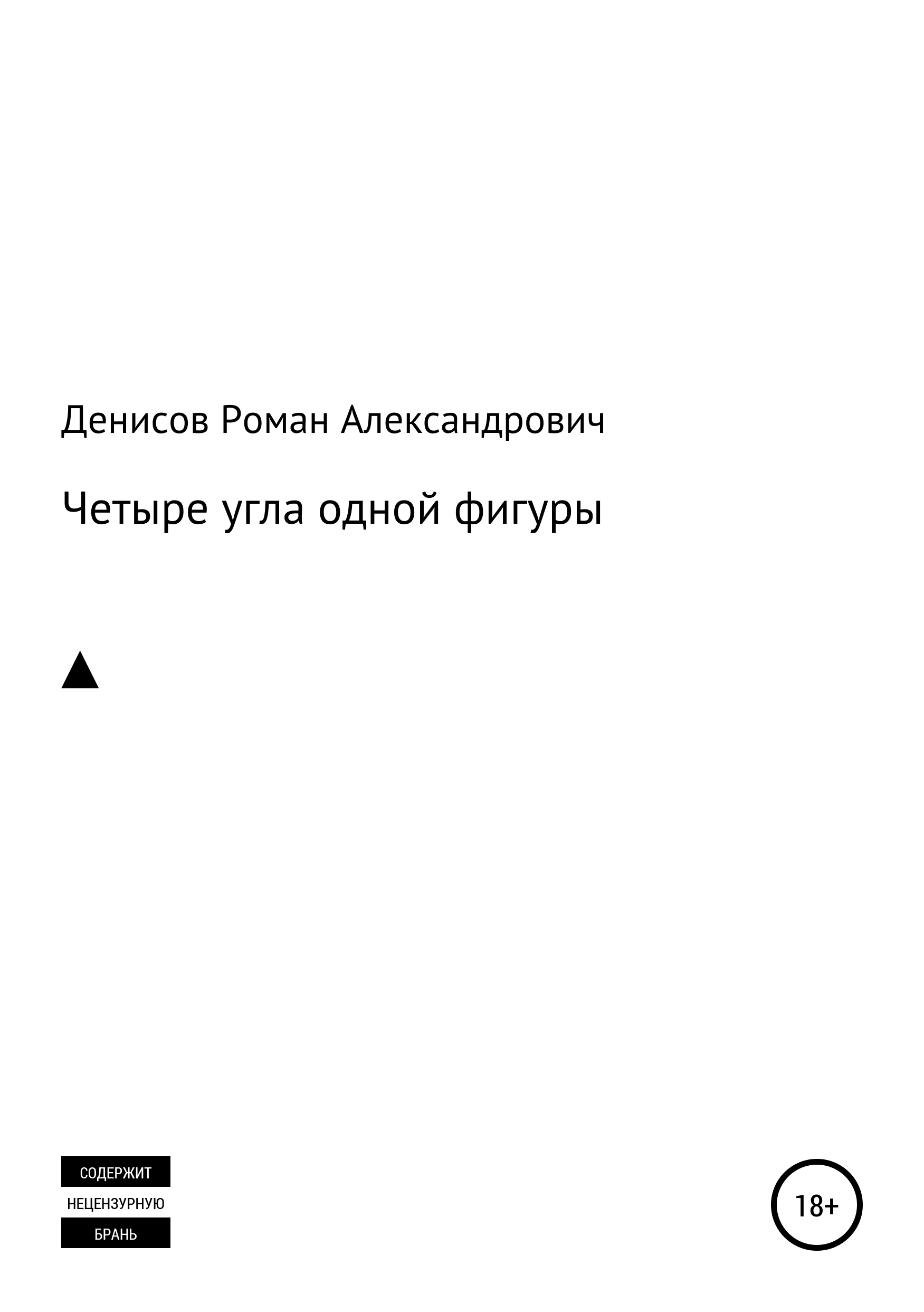 фанфики на стратегию денисова читать онлайн бесплатно фото 113