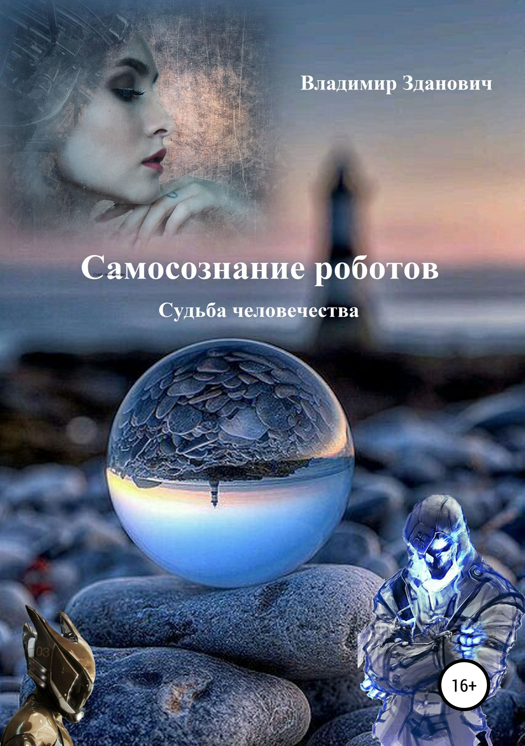 Большая Книга Судьбы Зданович 1999 Купить