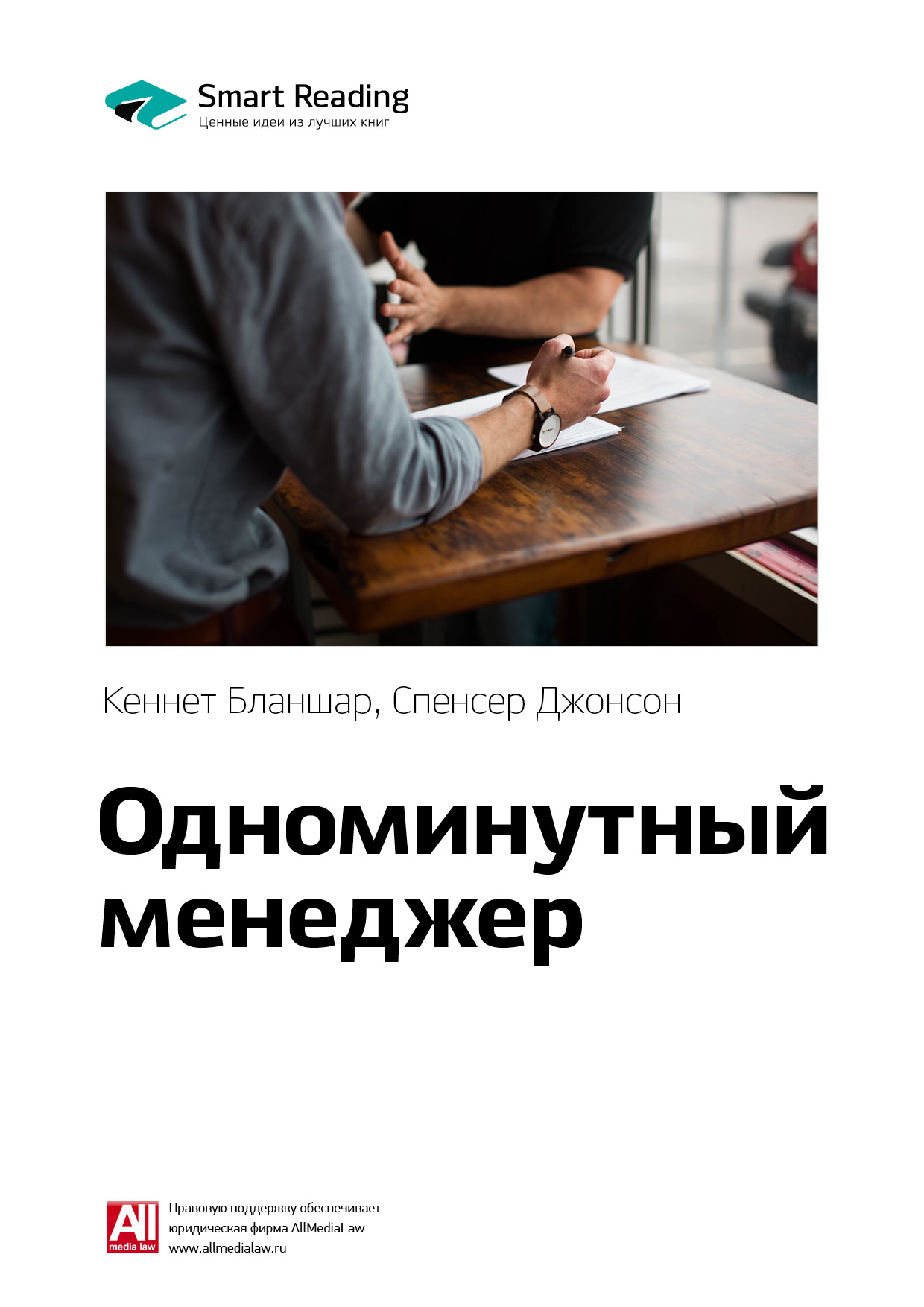 Быть Начальником Это Нормально Брюс Тулган Купить
